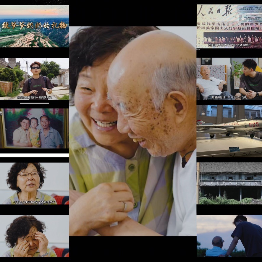 致爷爷奶奶的礼物