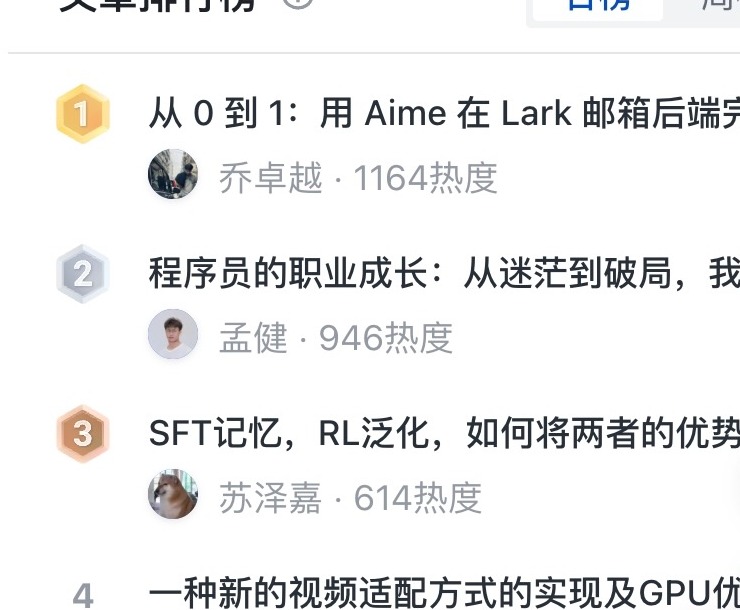 字节跳动 AI 工程实践第一