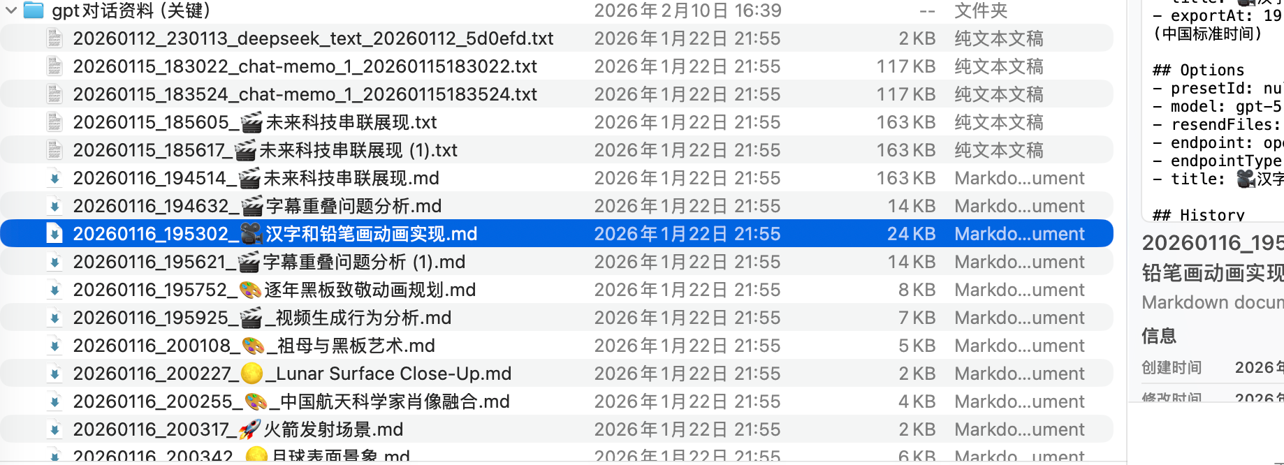浏览器抓取留痕