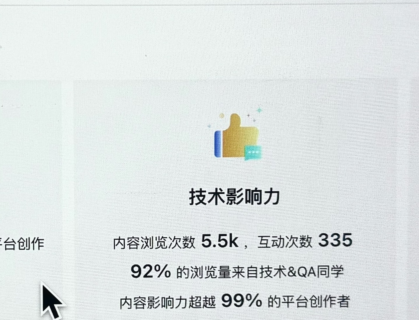内容影响力超过 99%